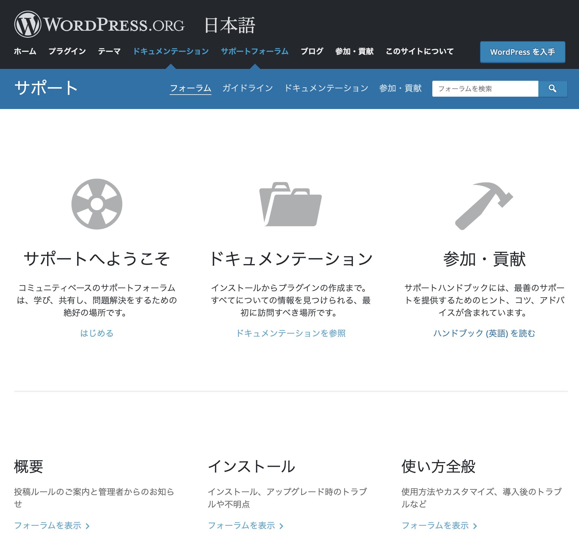 WordCamp JAPAN 2021 5 日目