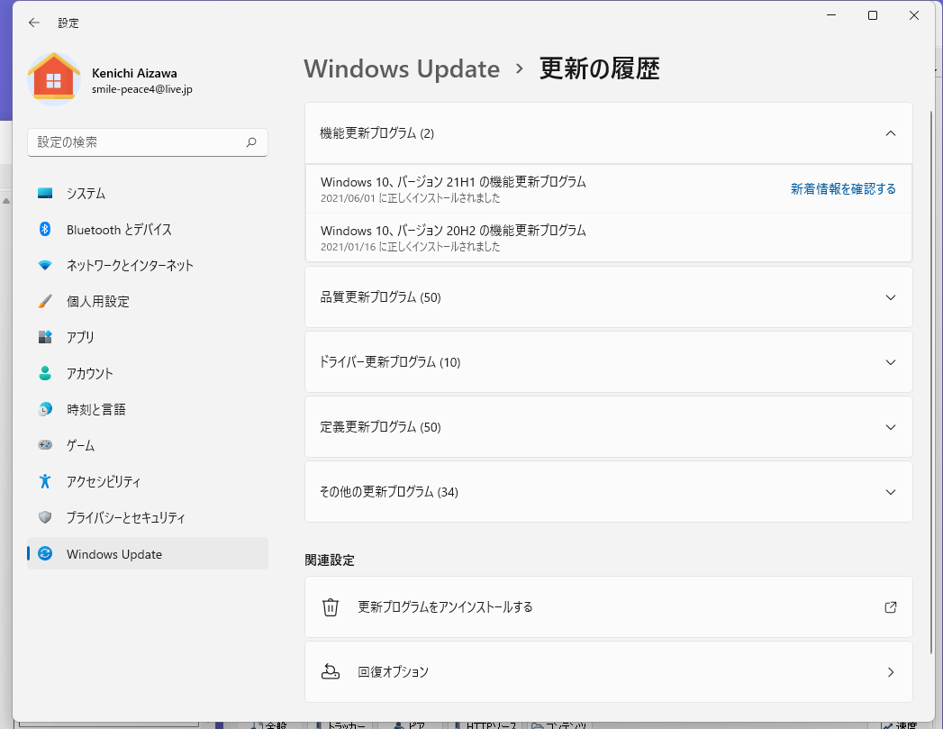 Windows11 Update 22H2