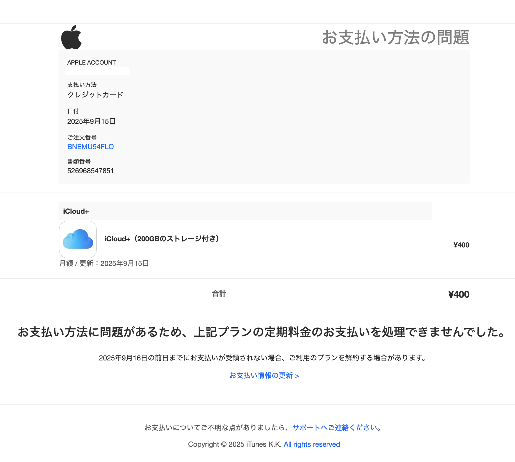 詐欺メール | Smile Peace〜かなうなら全ての人に笑顔と安らぎを〜